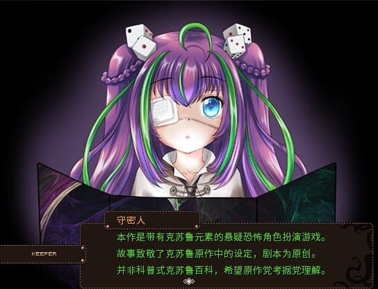 Lolita Expedition 13th Anniversary Edition screenshot 2