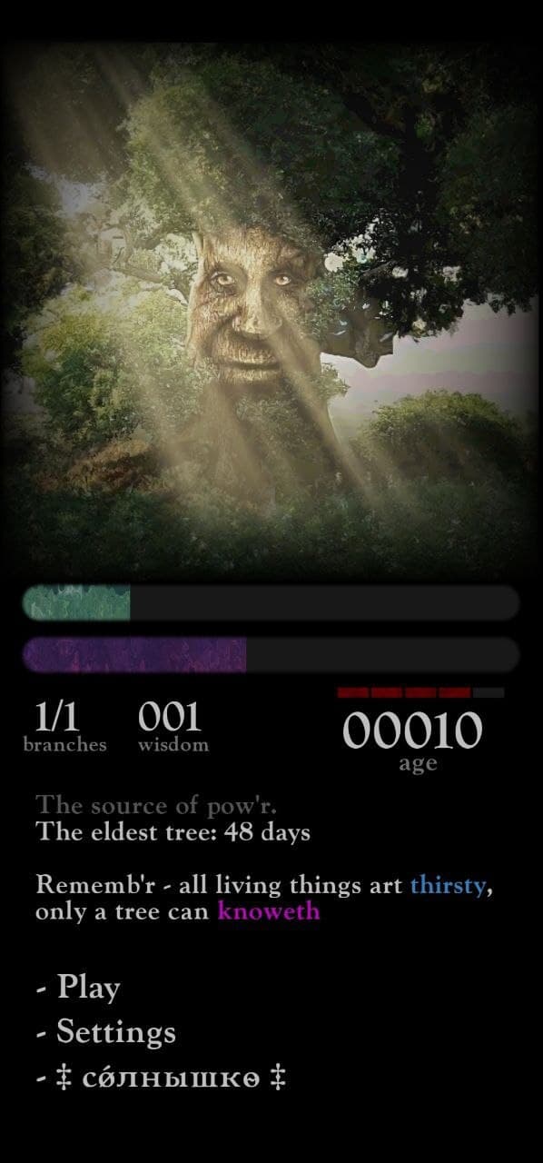 Wise Mystical Tree (солнышко) screenshot 5