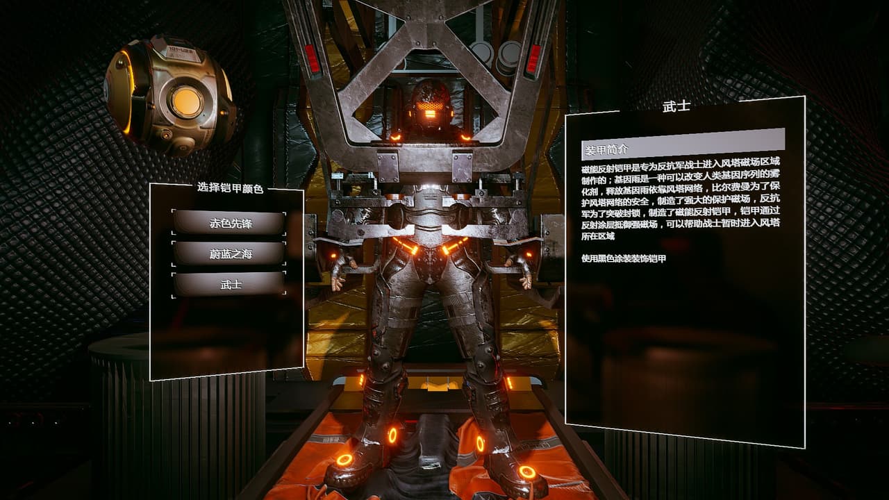 Gene Century: Wind Tower screenshot 5
