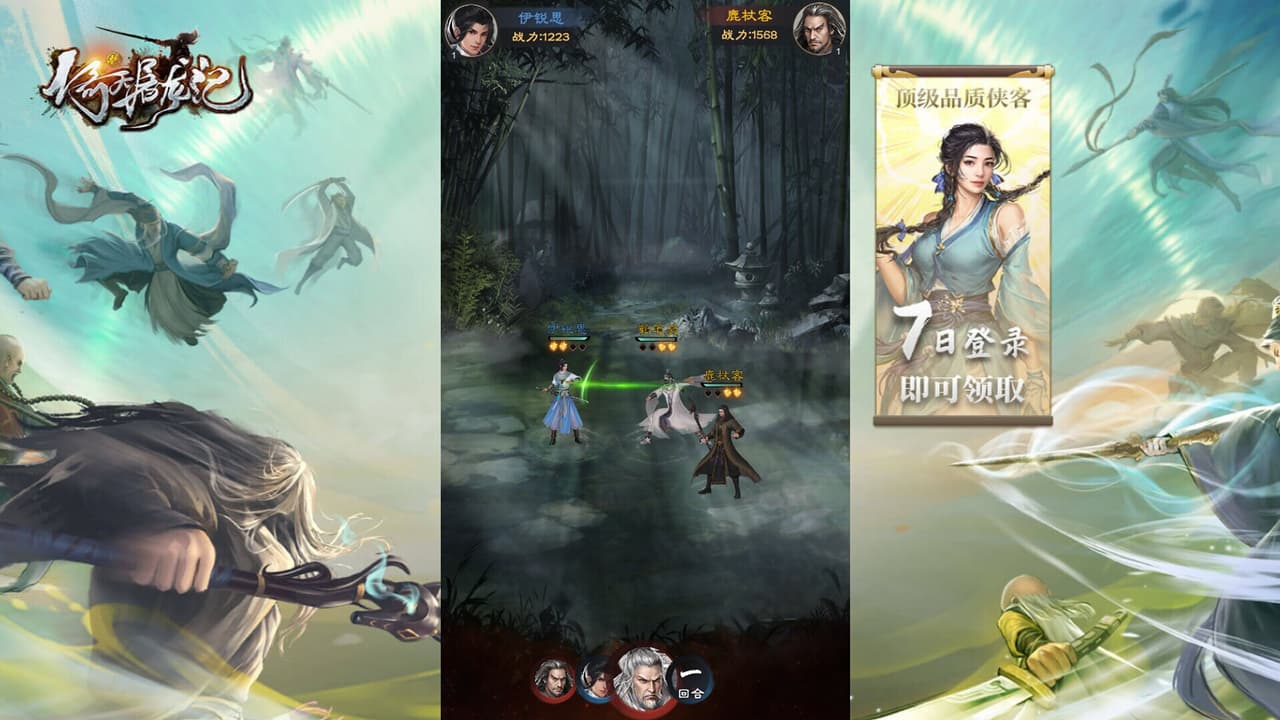 倚天屠龙记 screenshot 5