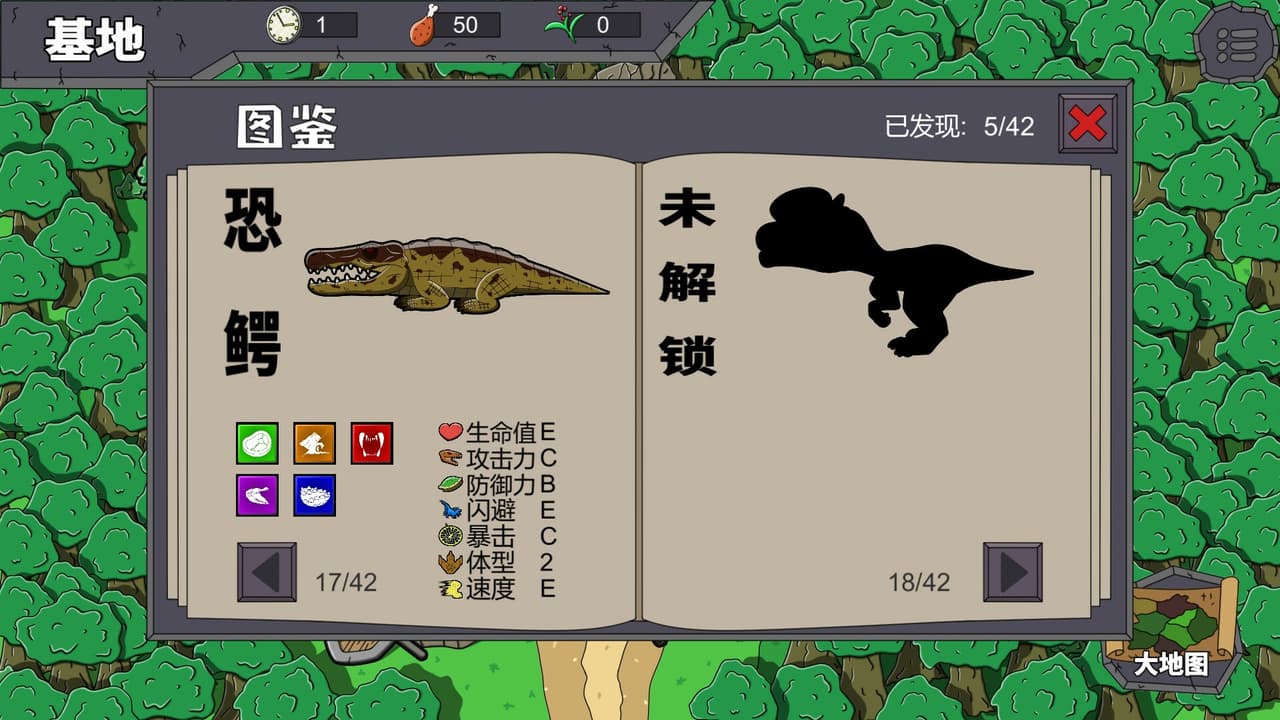 大头侏罗纪 screenshot 3