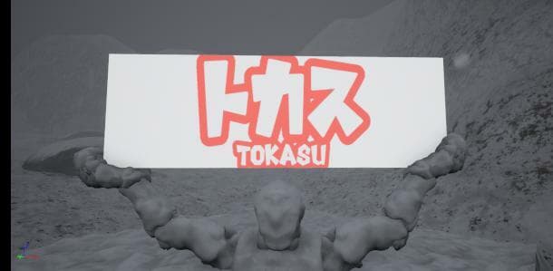トカス TOKASU