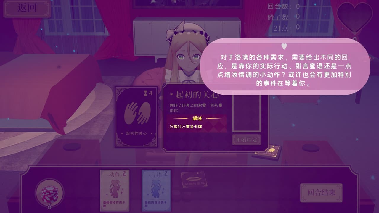 Fraulein Lolita~First Date With You~ screenshot 3