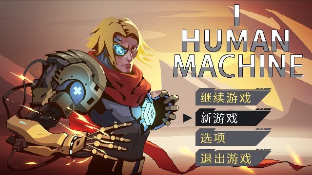 I HUMAN MACHINE screenshot 2