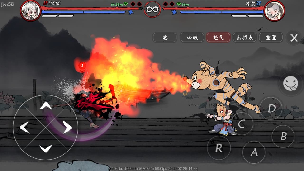 Gado Fight screenshot 5