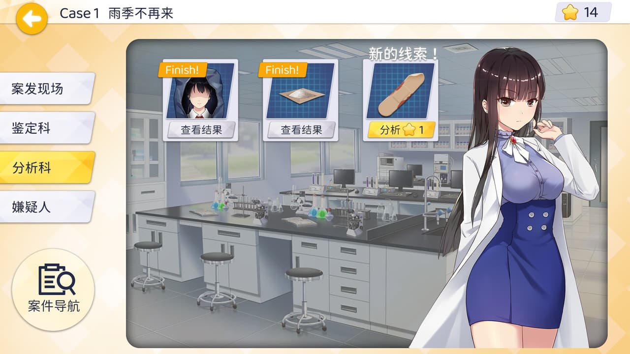 少女刑侦部