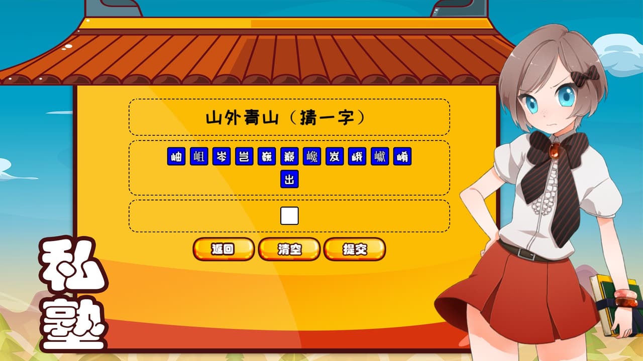 逗国科举 | Douguo Keju screenshot 5