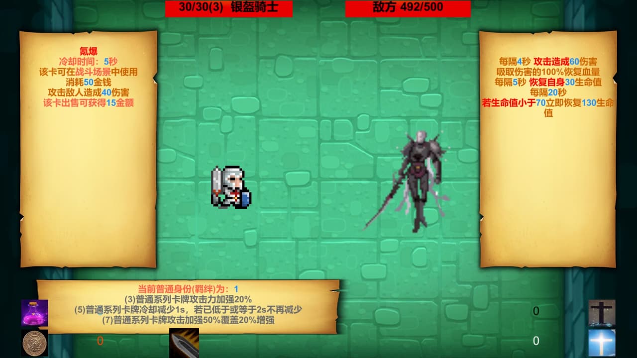 GodOrEvil.1 screenshot 2