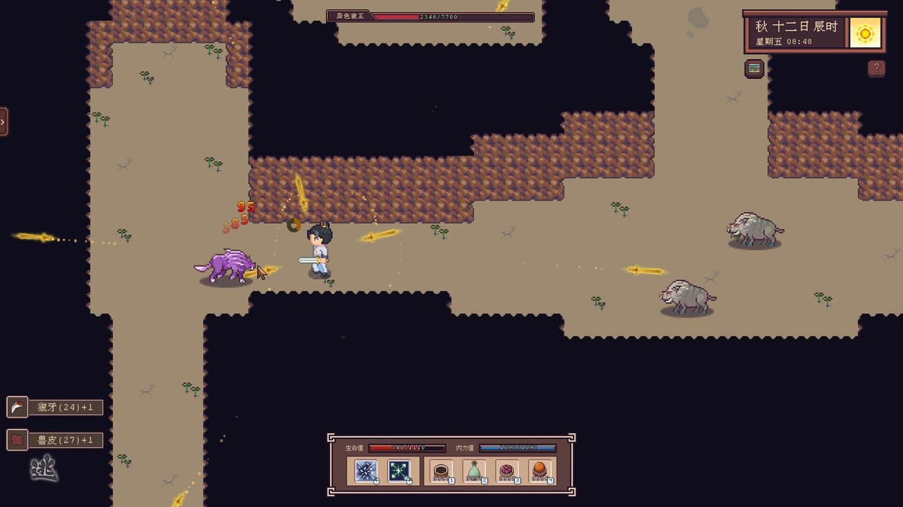 江城创业记 screenshot 4