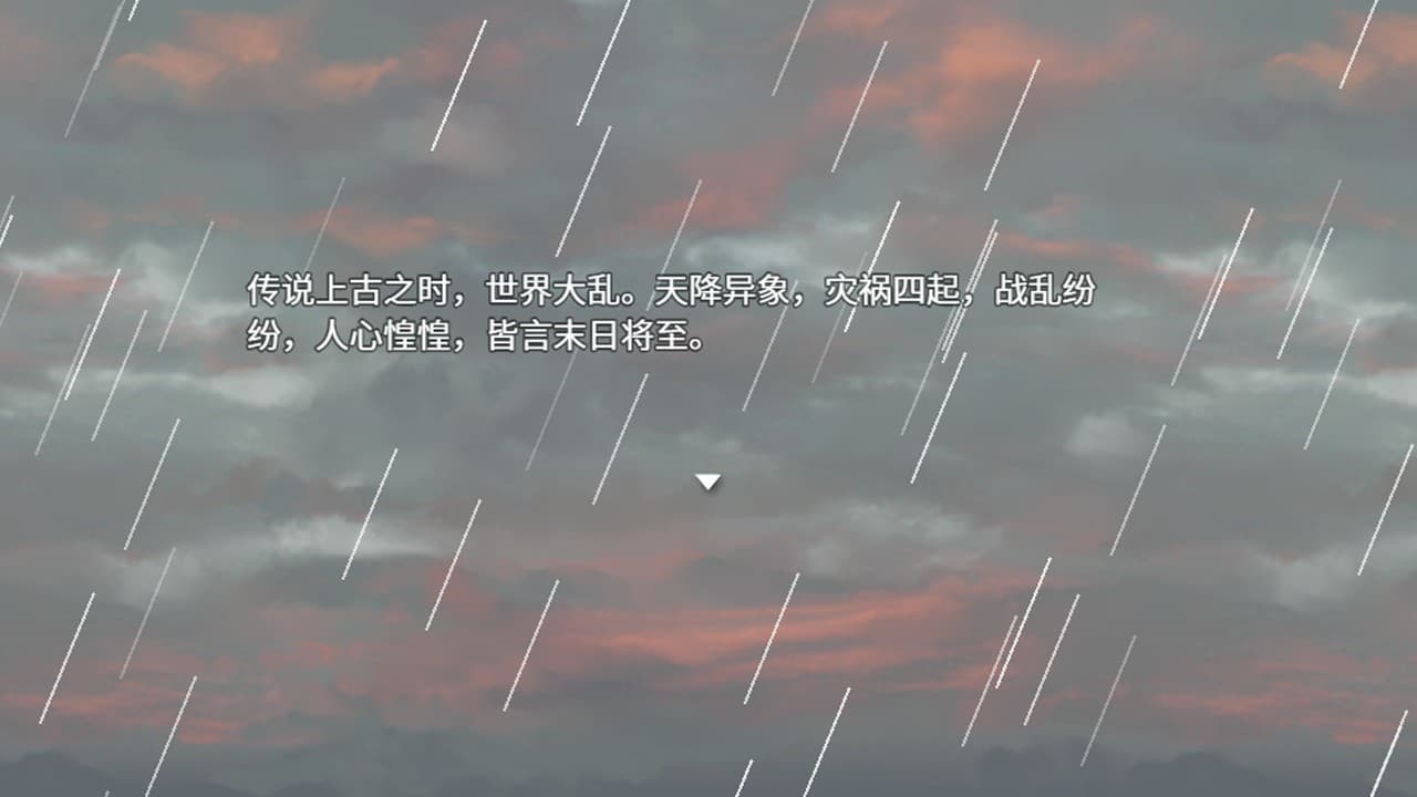 四圣传说1 screenshot 3
