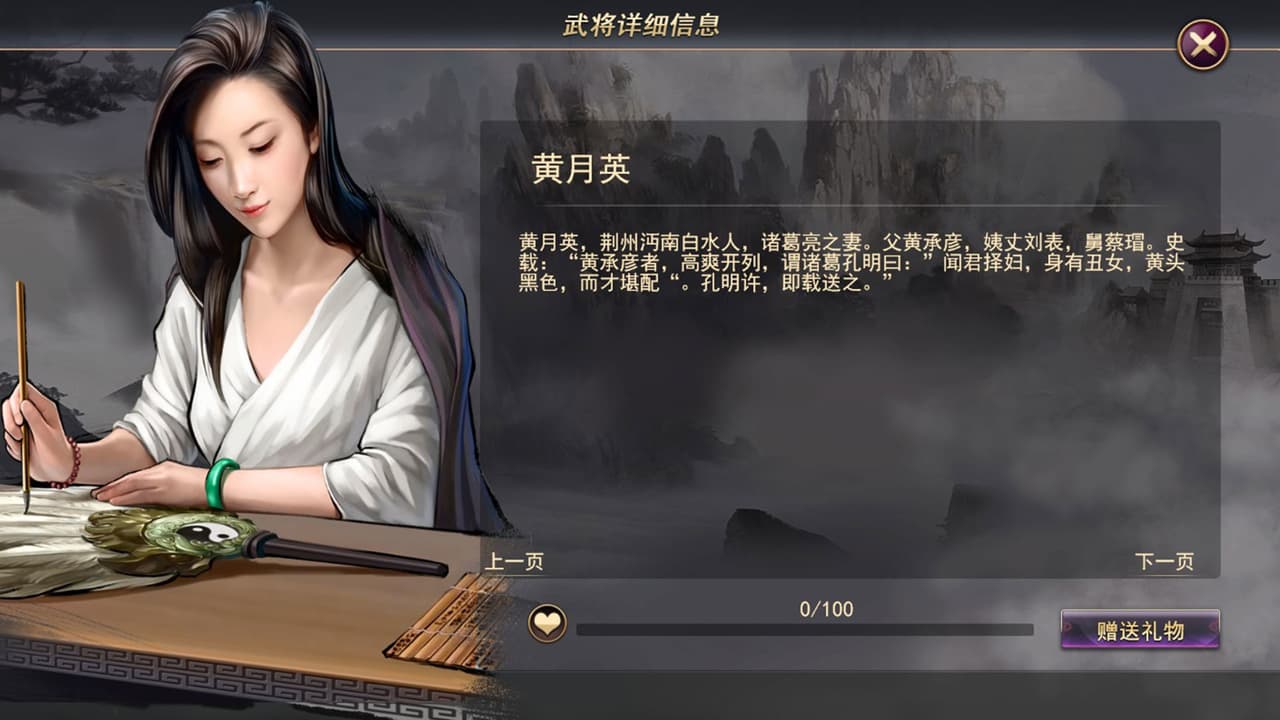 曲阿小将 Minor Leader screenshot 4