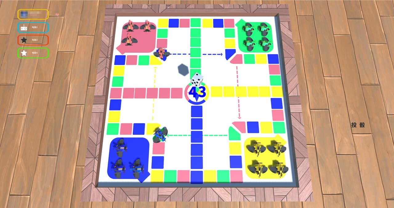 FlightChess screenshot 3