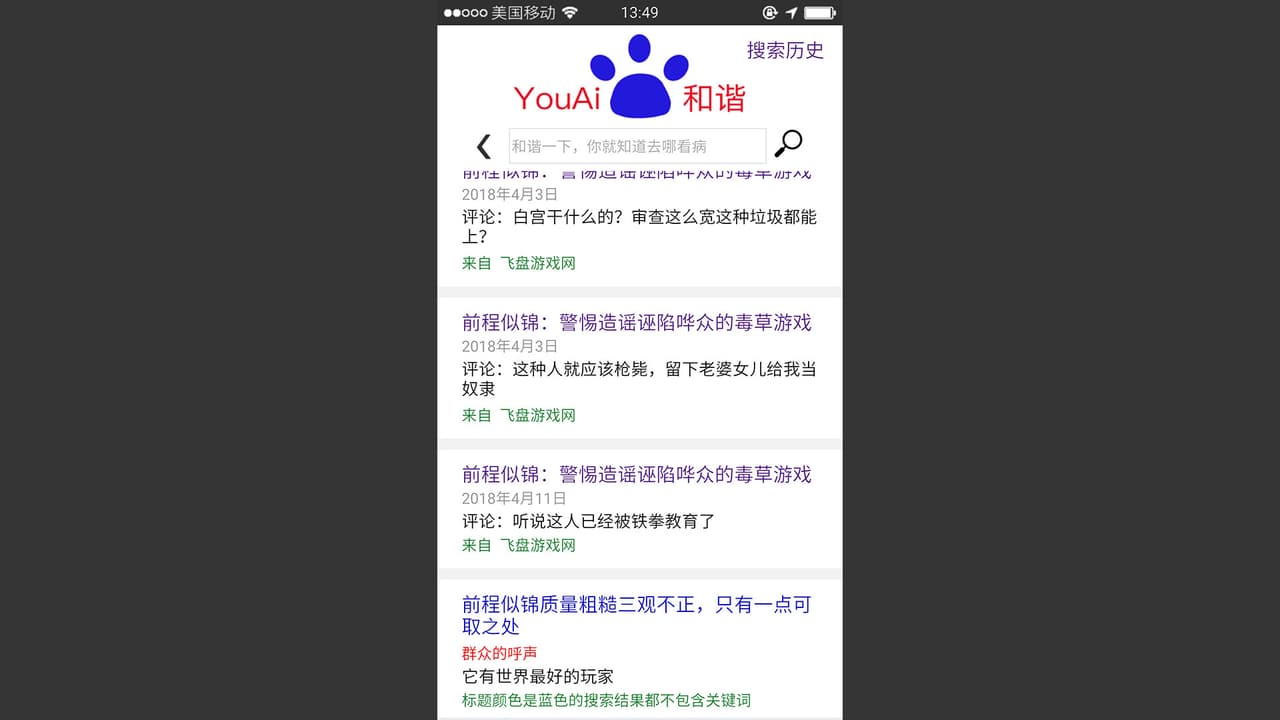 前程似锦 Excellent Expectations screenshot 5