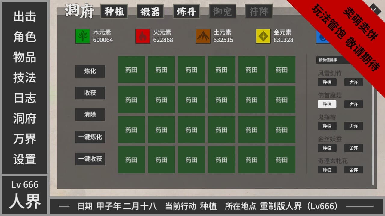 闲置神话