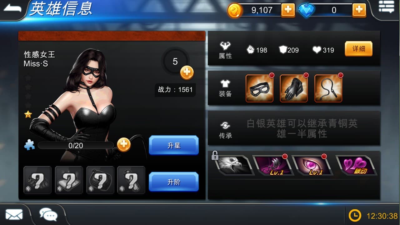 街头英雄 screenshot 2