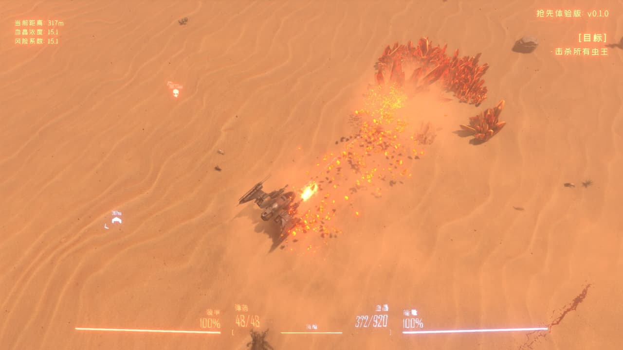 Insect Swarm screenshot 6