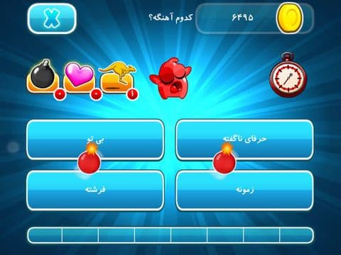 حدس آهنگ screenshot 5