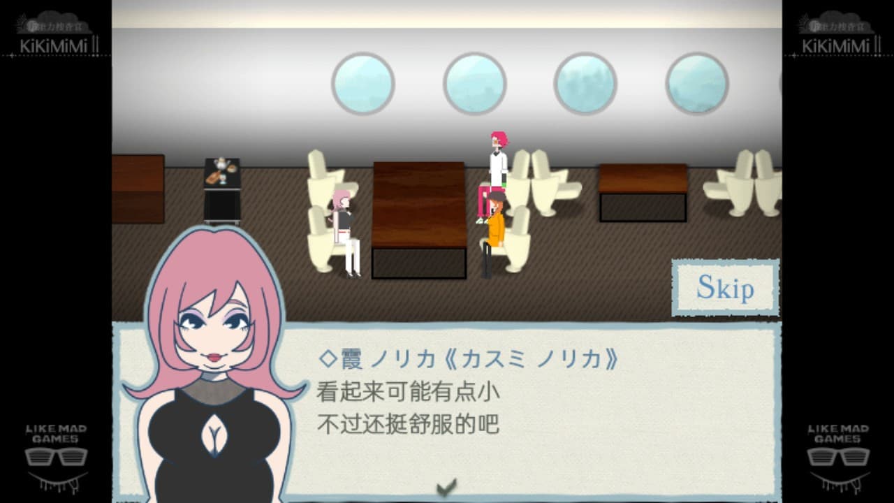 KiKiMiMi2 / 听能力搜查官2 screenshot 5