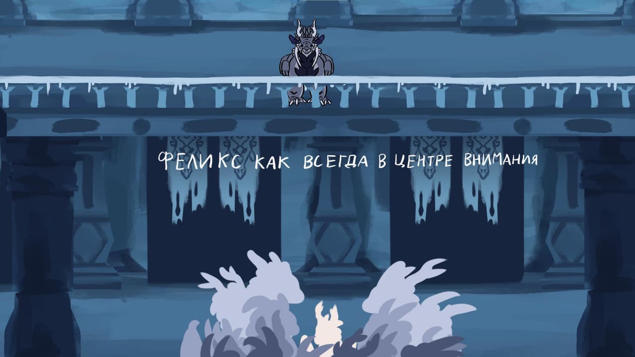 Растопленный лёд screenshot 3