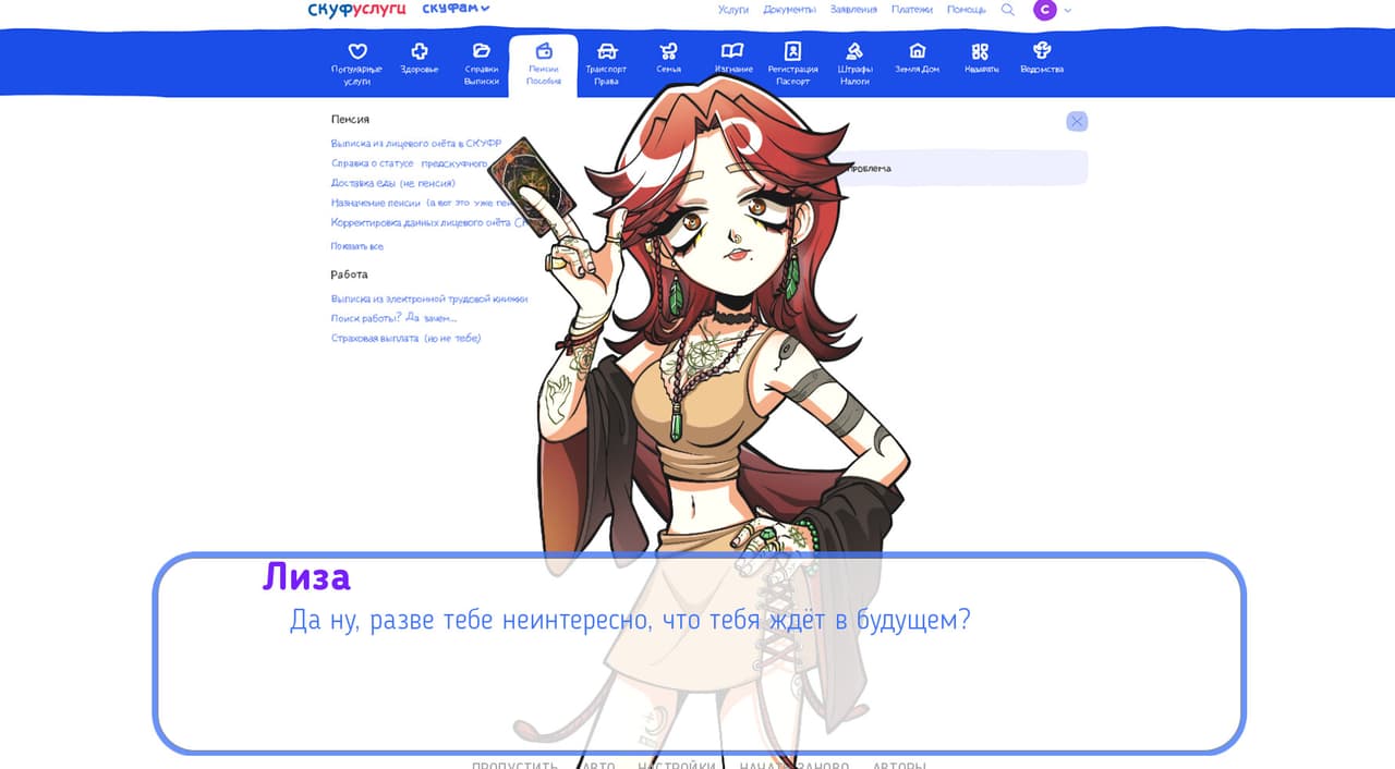 An alt girl for skoof: More, more! screenshot 4