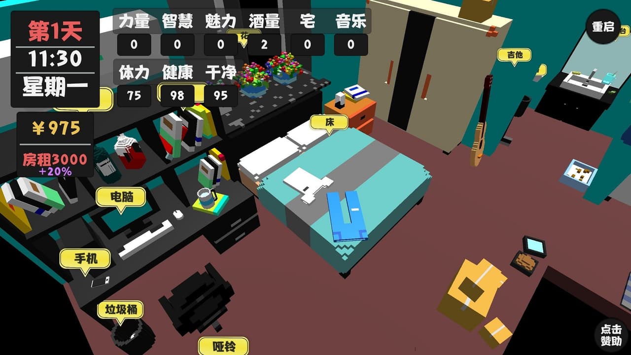 属性与生活 screenshot 2