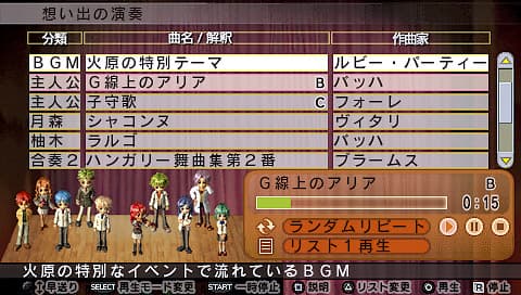 Kiniro no Corda: La Corda dOro screenshot 4