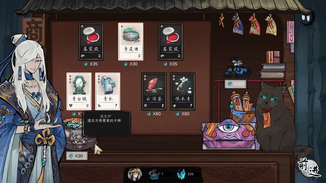 浮生录 screenshot 6