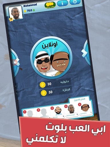 Balot MultiPlayer Online: Top 1 Card Game