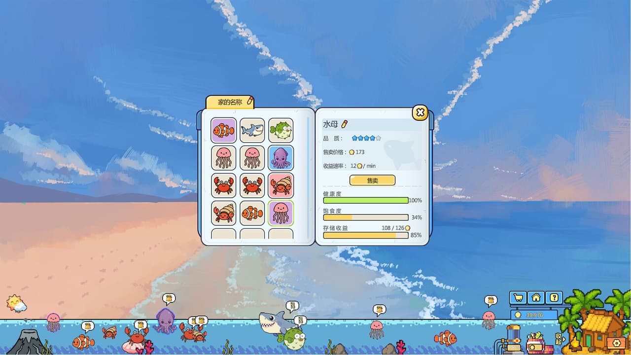 咕噜咕噜海洋馆 screenshot 3