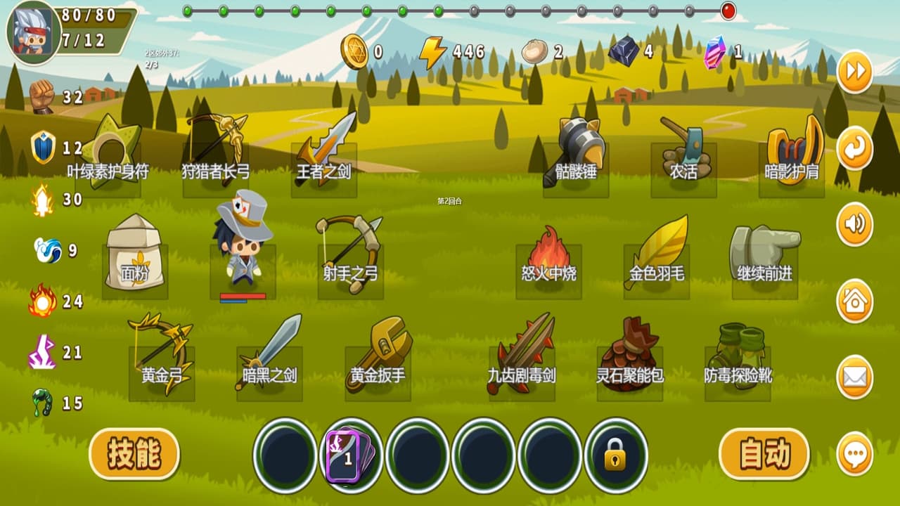出发吧冒险家 screenshot 5