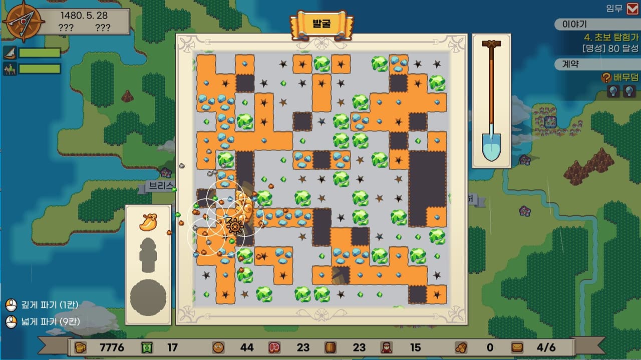 Sagres screenshot 4