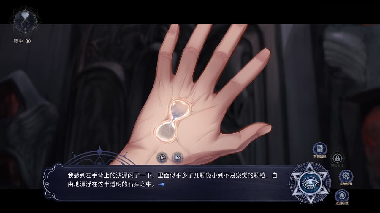 Find the Demon 恶魔鉴定守则 screenshot 5