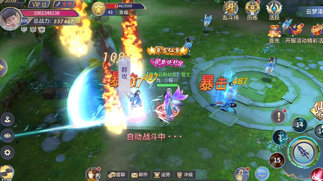 逆剑2 screenshot 4