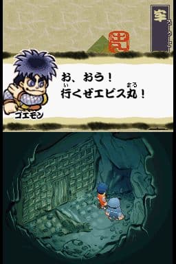 Ganbare Goemon: Toukai Douchuu Ooedo Tengurigaeshi no Maki screenshot 6