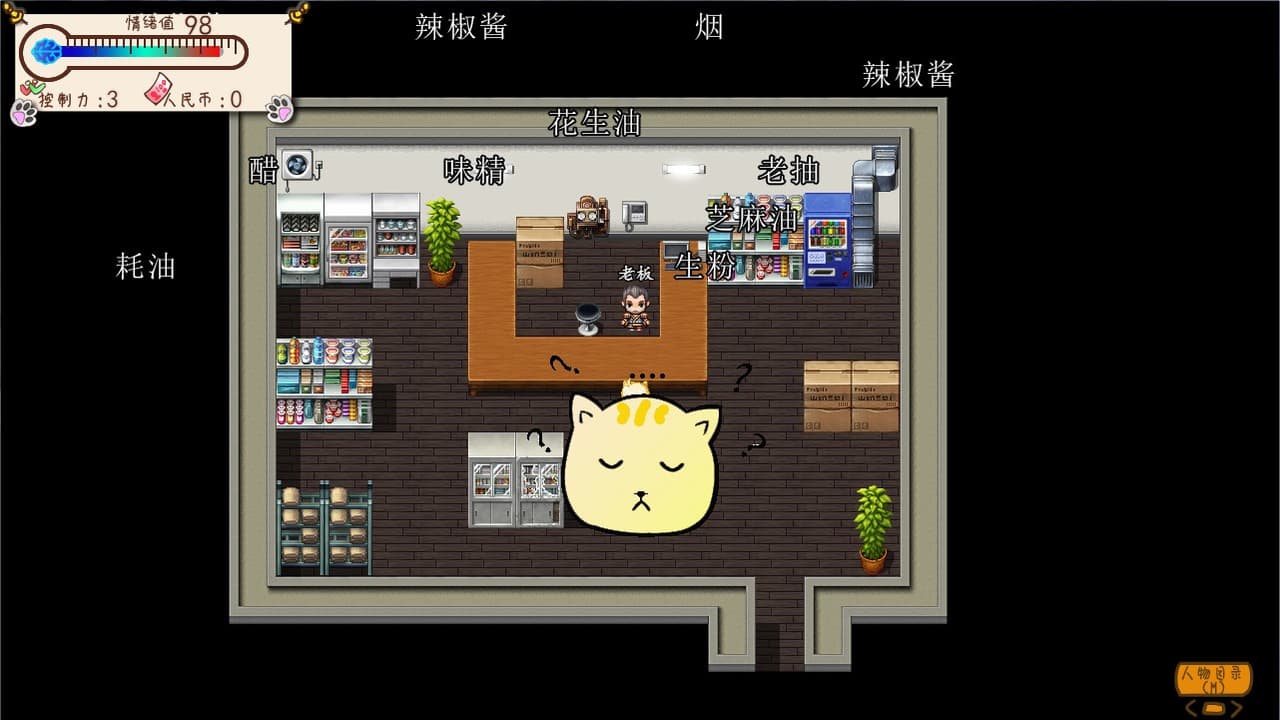 Something is wrong/有毛病 screenshot 4