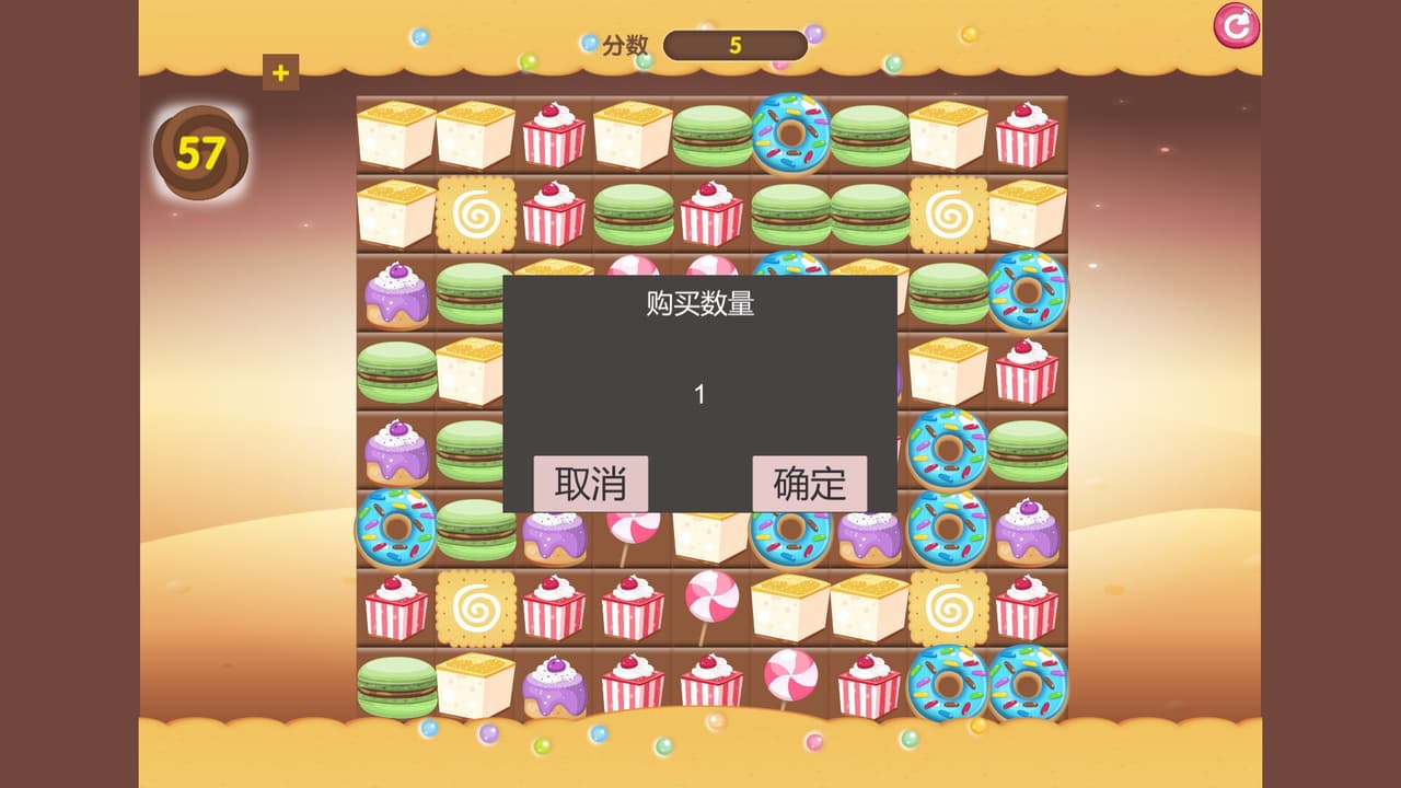 甜品消消乐 screenshot 5