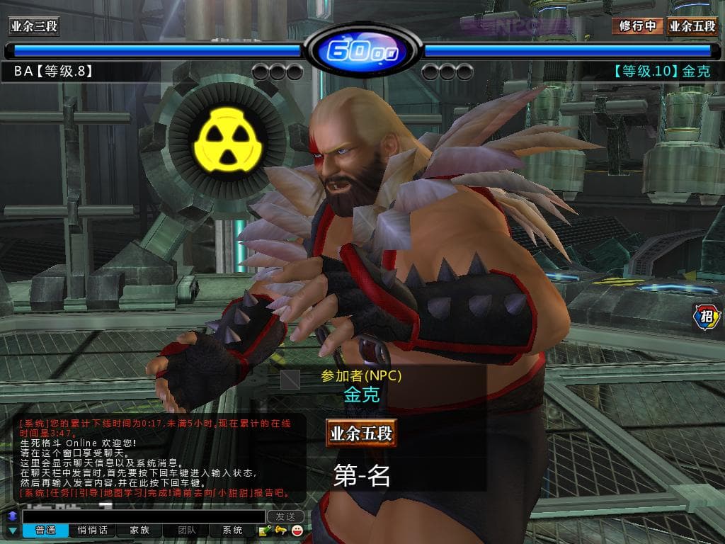 Dead or Alive Online screenshot 6