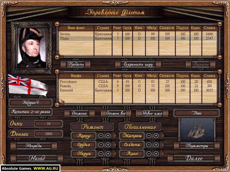 Age of Sail 2 screenshot 3