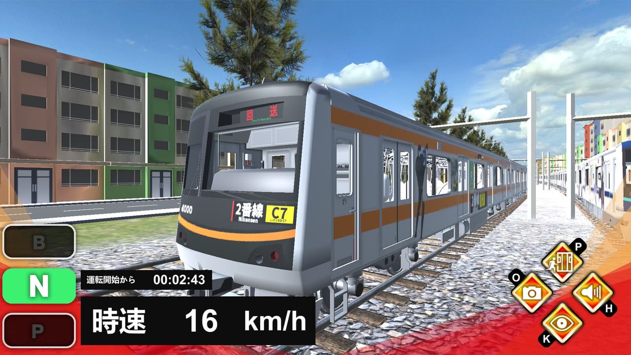 Train Plus | トレインプラス screenshot 2