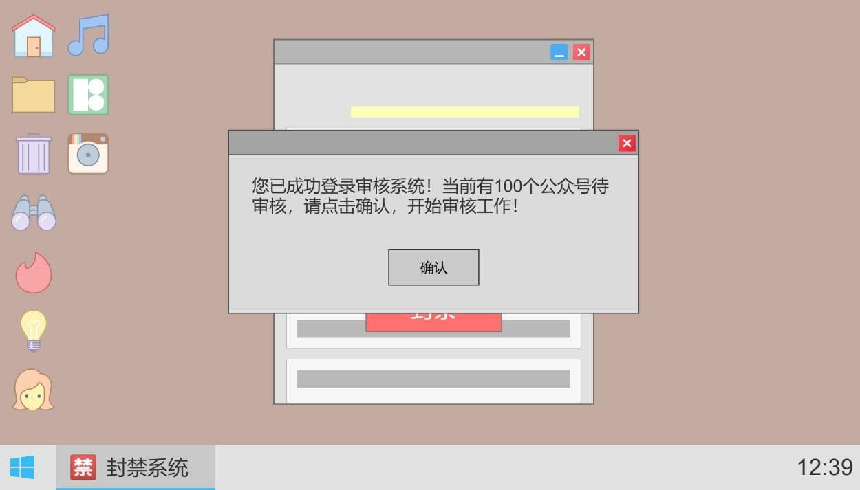封就完事了