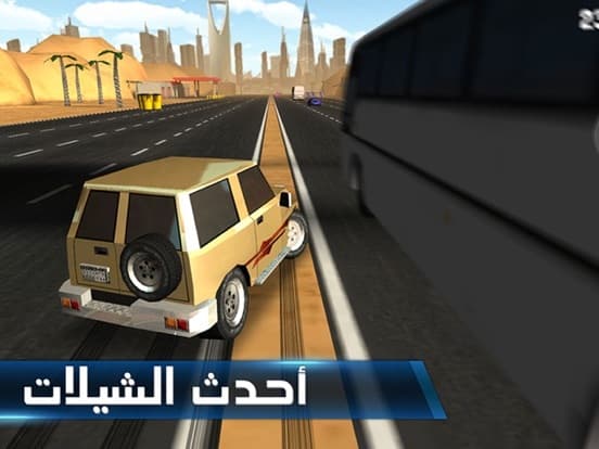 شارع الموت - Death Road screenshot 5