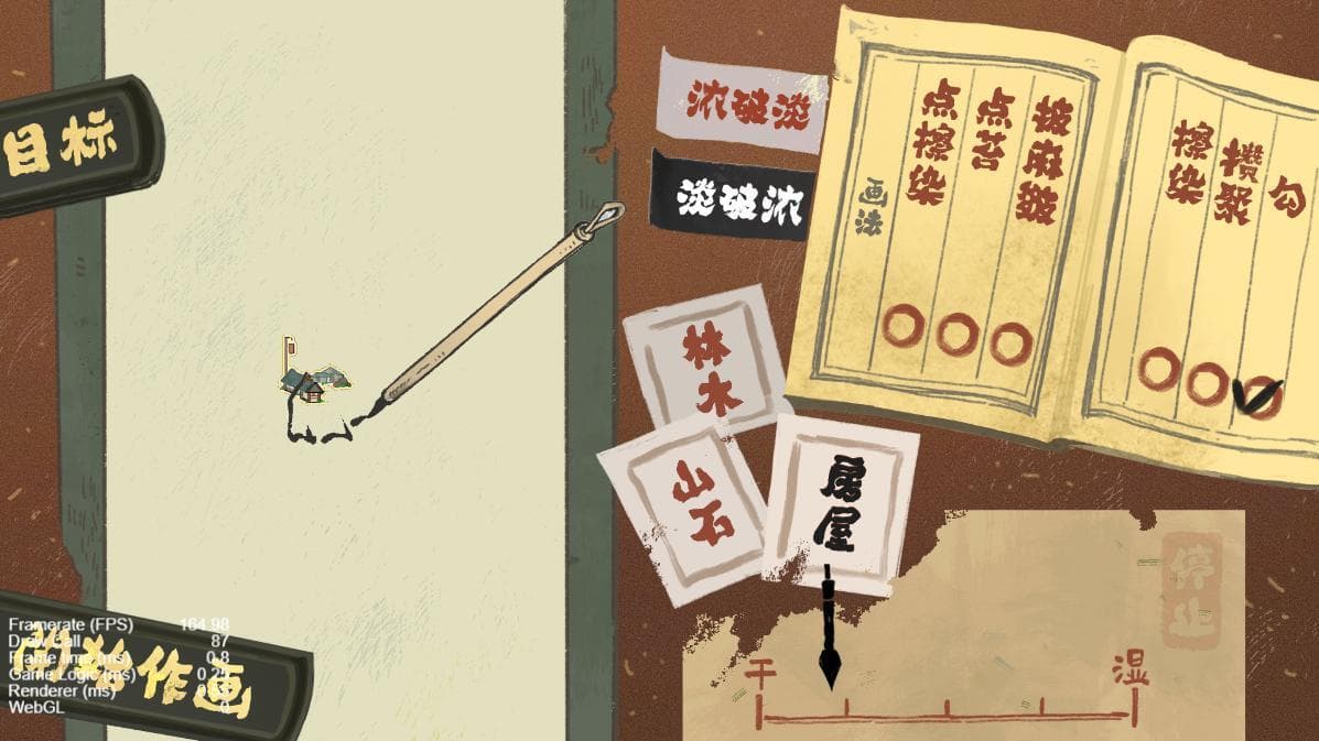 富春山居图 screenshot 3
