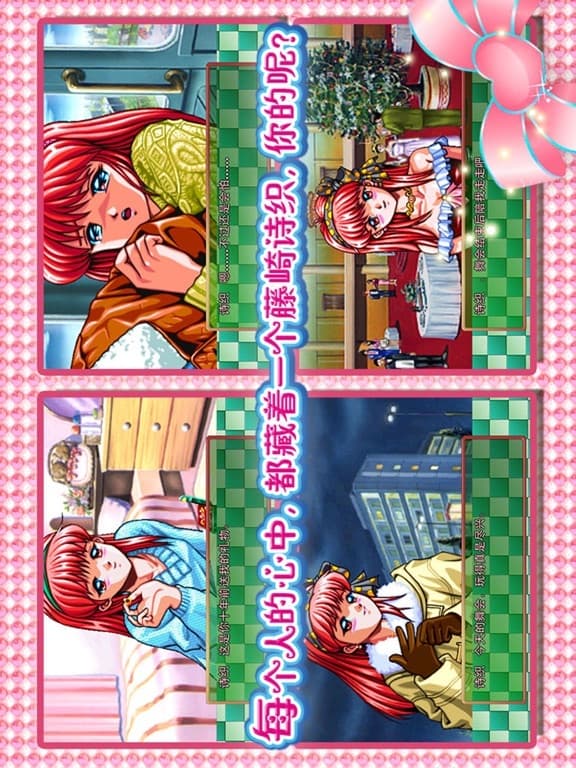 Love Story in the school screenshot 5
