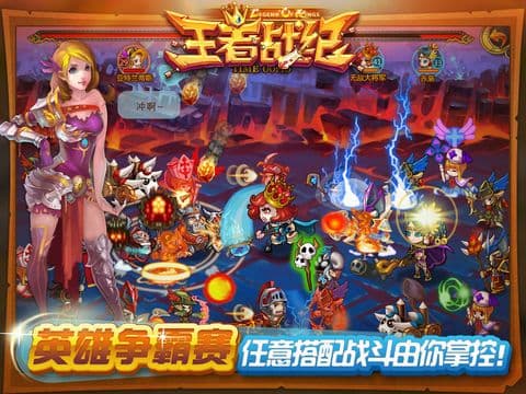 QQ王者战纪 screenshot 3