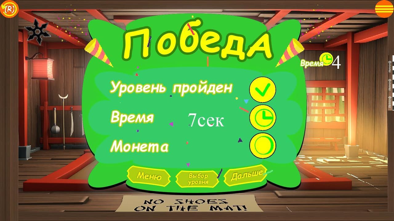 Get to the exit screenshot 3
