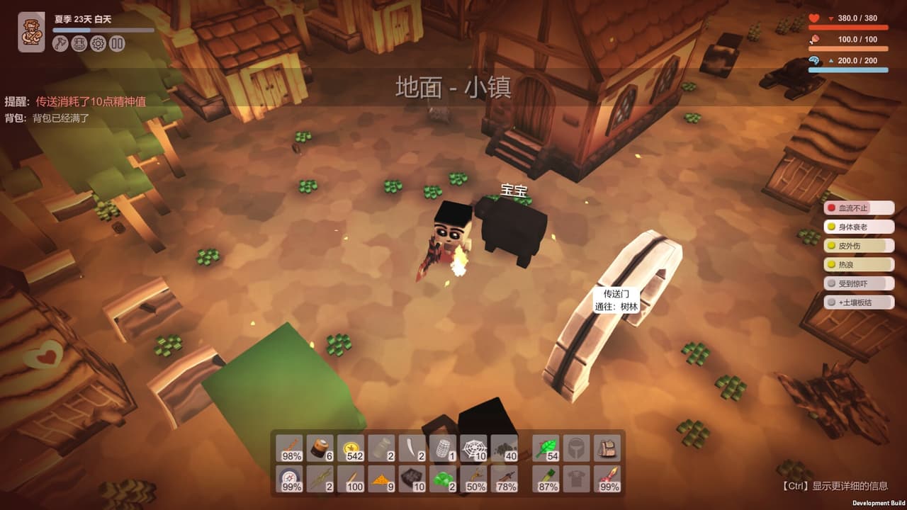 Survival Simulator 生存模拟器 screenshot 3