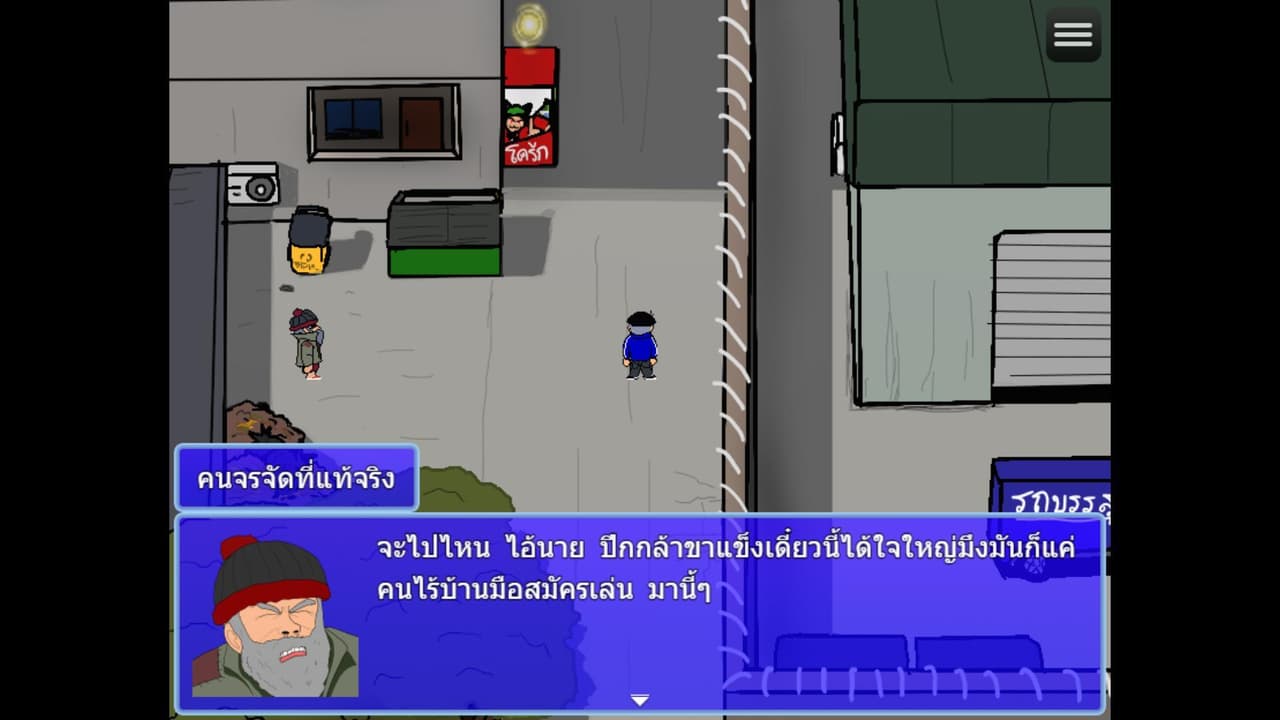 (Thai) สมิง ลูกลิงกัง ฝ่าส้นเท้า! RPG open world? screenshot 2
