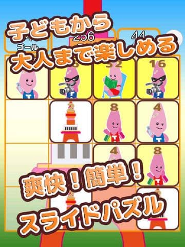 2048 of Noppon screenshot 2