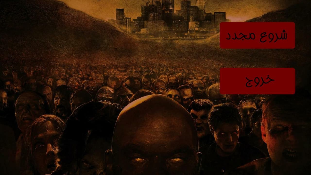 Zombie Killer (Mohammadpanahpoury)