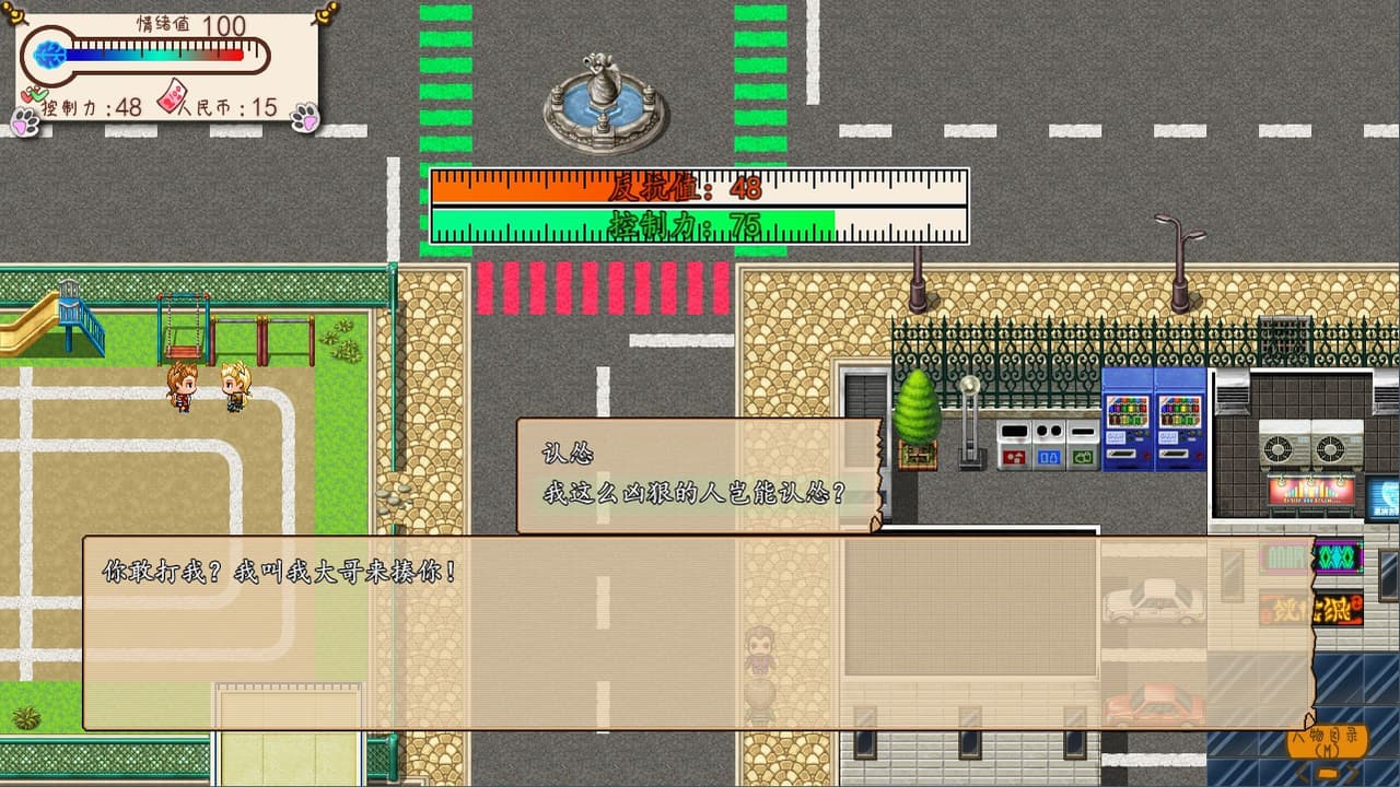 Something is wrong/有毛病 screenshot 5